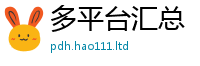 新澳门天天免费精准大全谜语用香港资料免费长期公开